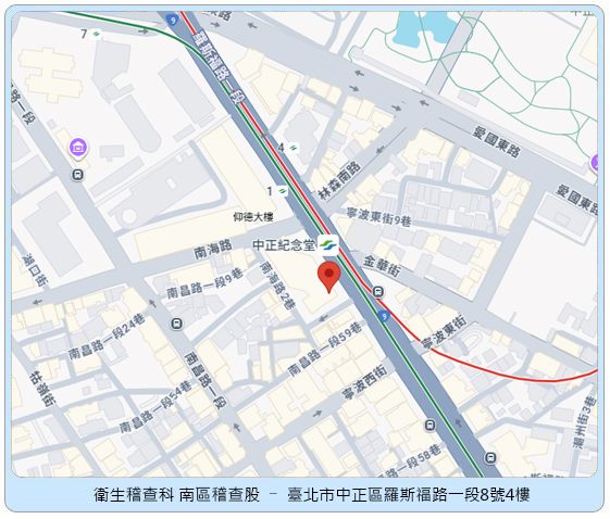 衛生稽查科南區稽查股，地址：臺北市中正區羅斯福路一段8號4樓