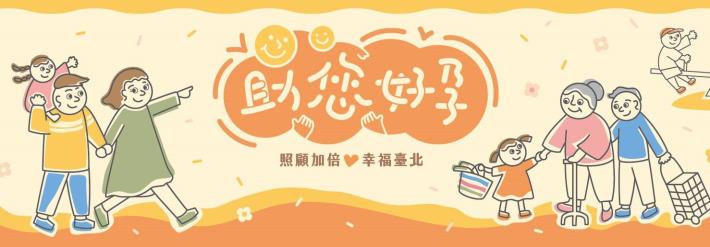 助您好孕BANNER