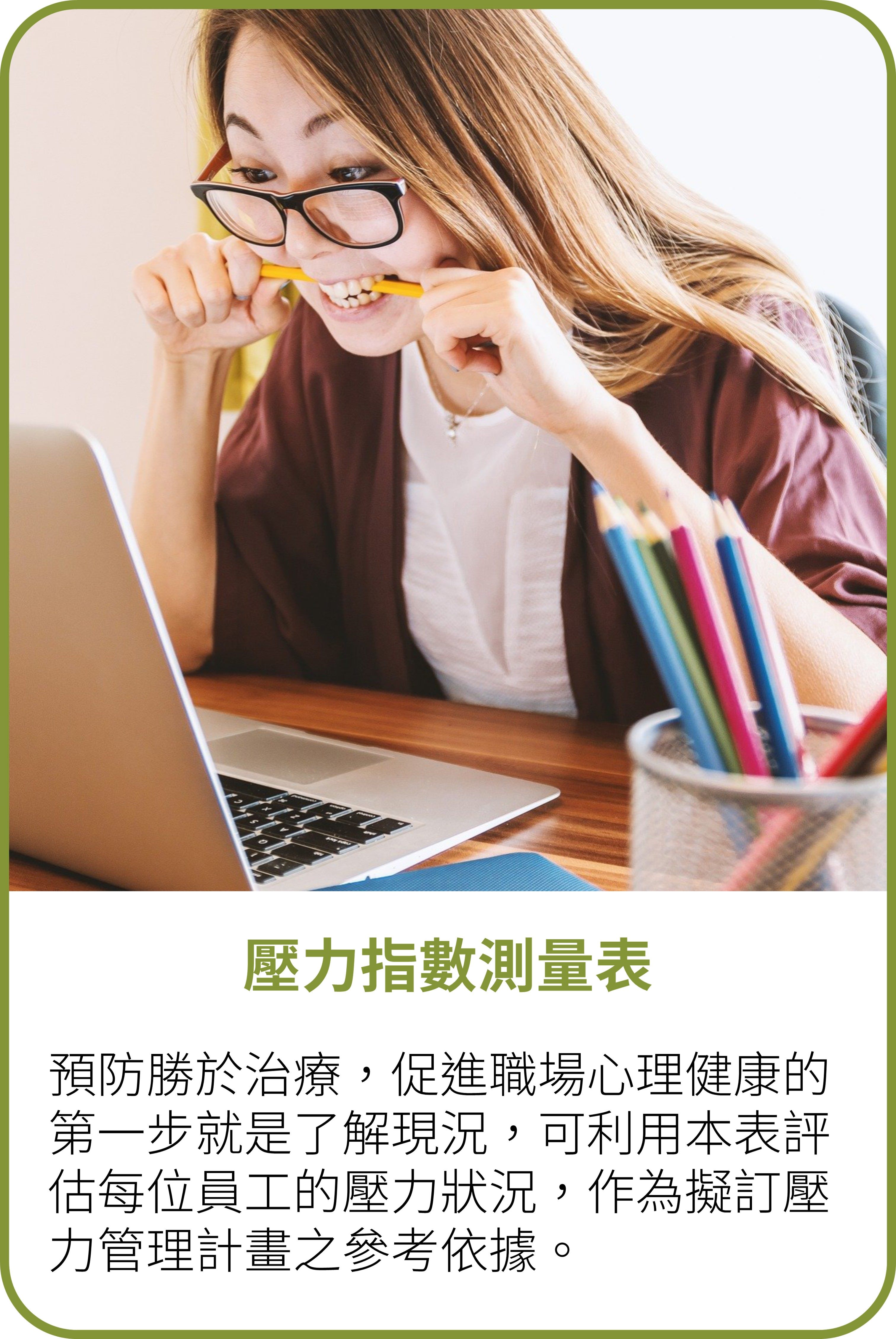 壓力指數測量表