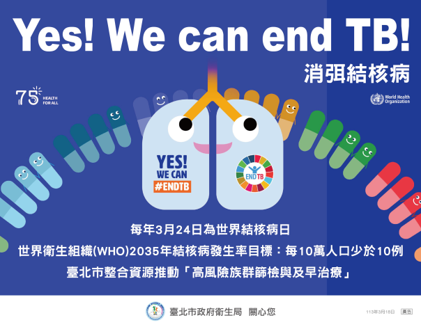 09_Yes! We can end TB!-消弭結核病