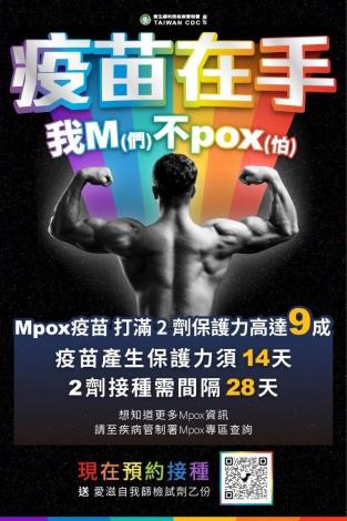 圖片4-疫苗在手