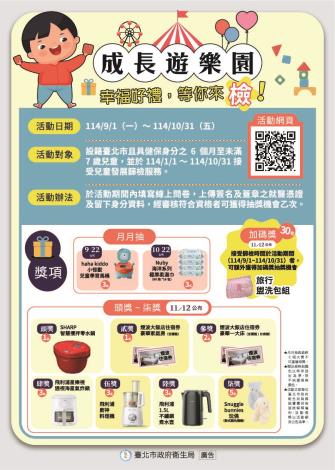 抽獎活動手拿板