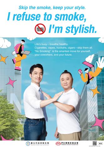 《海報》我拒菸 我很型 英文版