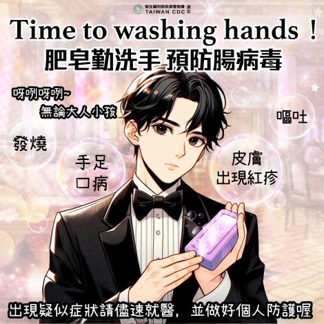 肥皂勤洗手，預防腸病毒