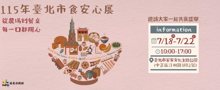 活動網頁banner28801186px