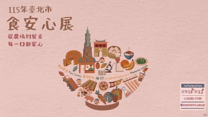 主視覺1200675