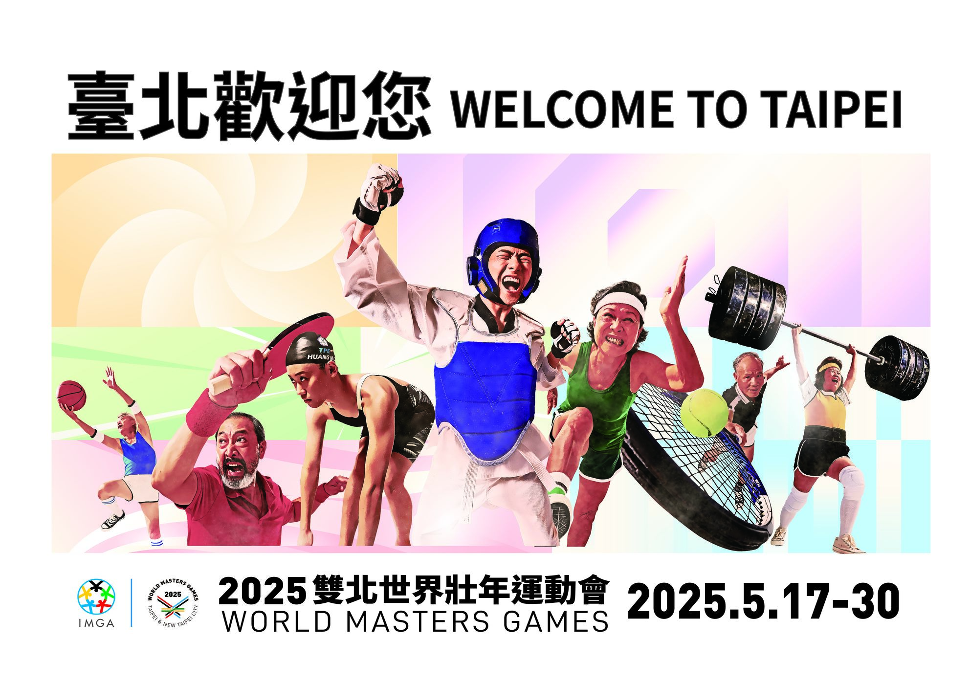 2025雙北世界壯年運動會