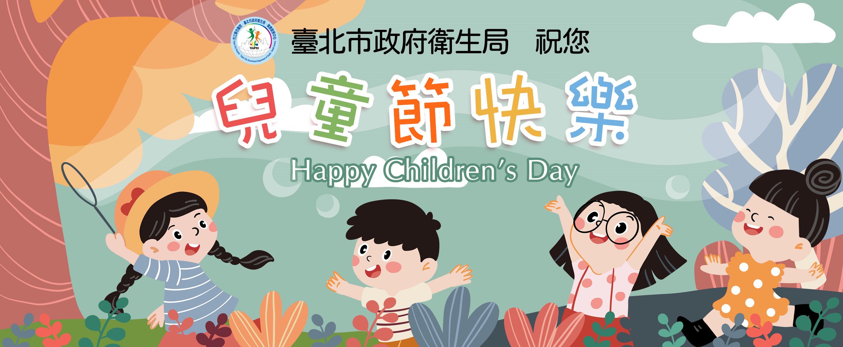 2026.4.4 兒童節