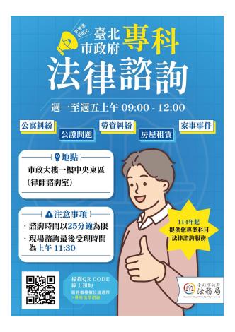 專科法律諮詢文宣圖片