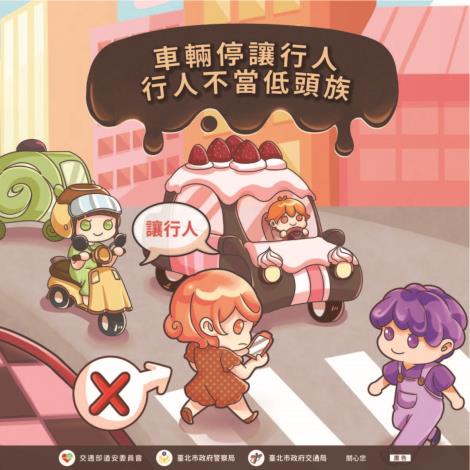 04-車輛停讓行人