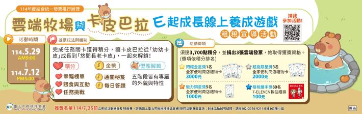 附件2-橫幅電子檔