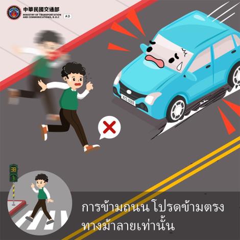 Thai-5