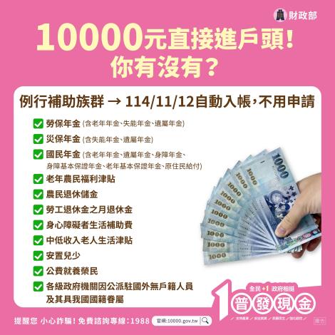 圖卡(3)-直接入帳