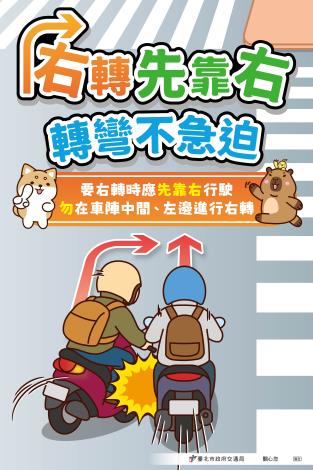 16-114年機車右轉側撞
