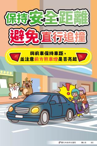 17-114年機車直行追撞