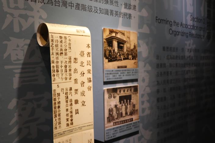 特展室-政建協會大步組織化文件.JPG