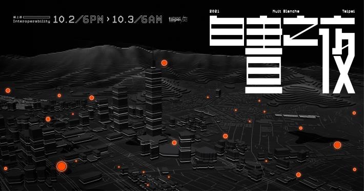 2021臺北白晝之夜，因應疫情，首創線上企劃「線上感Interoperability」，運用新群聚模式，擴充你的城市觀，網站地圖上的每個亮點希望帶給大眾精彩可期的12小時不間斷的4大藝術企劃節目，讓2021臺北白晝之夜打開你的線上城市觀！