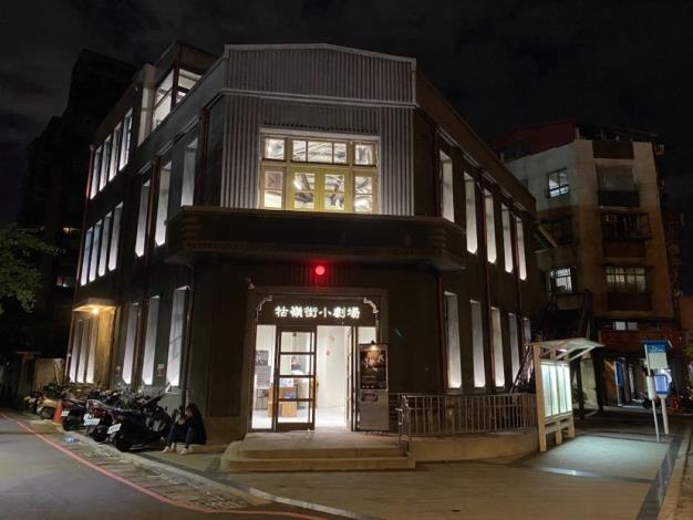 市定歷史建築牯嶺街小劇場修復工程2