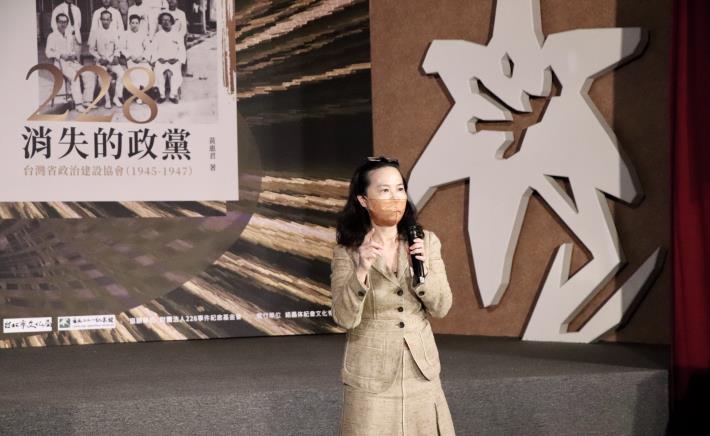 《228消失的政黨》作者黃惠君