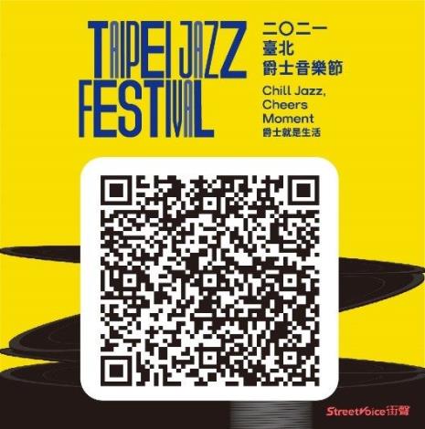 2021臺北爵士音樂節爵士歌單QR CODE