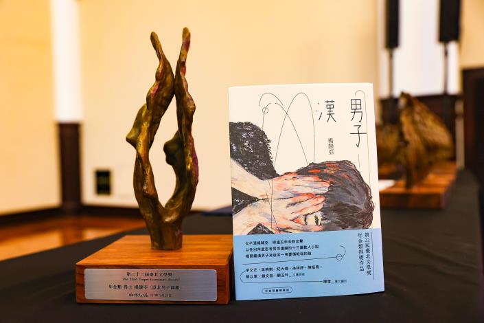 第22屆臺北文學年金得主楊隸亞講座及作品《男子漢》，於5月底在時報出版發行。