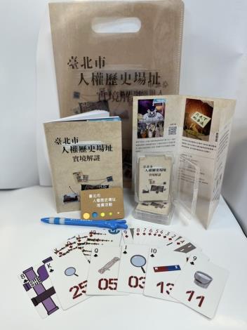 民眾於7月16日前往臺灣新文化運動紀念館拍照打卡即可索取限量遊戲道具包