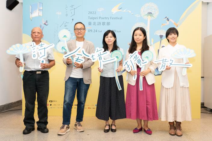 2022 臺北詩歌節記者會貴賓合影，左起為焦點詩人卜袞、策展人鴻鴻、副局長陳譽馨、策展人楊佳嫻、表演嘉賓張心柔