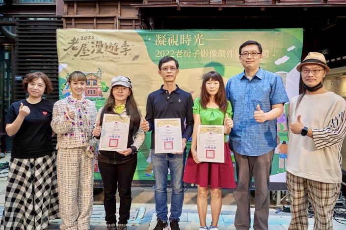 2022臺北市老房子攝影徵件頒獎典禮前三名得主與貴賓合影