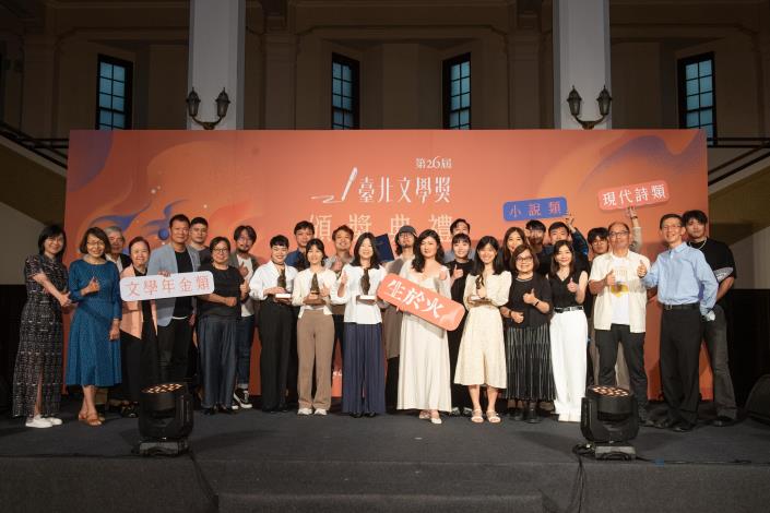 第26屆臺北文學獎全體得獎者大合照。