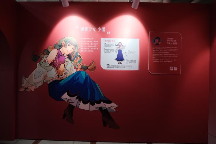 漫畫家「Eli Lin依萊」也特別為此次展覽創作出一位熱愛臺灣漫畫的臺北少女「小鵲」
