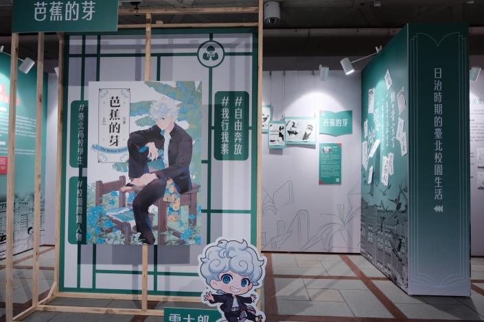 《芭蕉的芽》