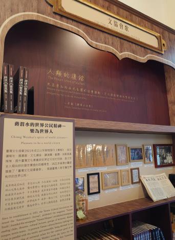 現場展出臺灣文化協會會歌