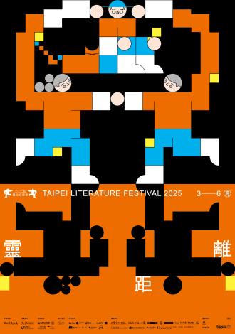 「靈距離」主視覺海報