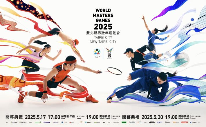 2025雙北世壯運主視覺