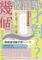 2025臺北文學季特展「幾個波浪號才對～？」主視覺