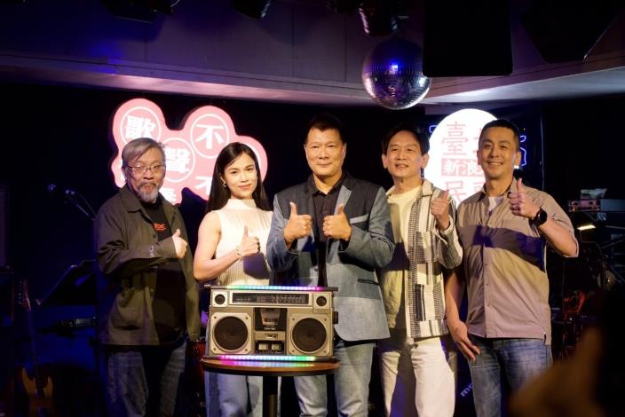 左起計畫主理人童志偉、歌手林芯儀、蔡詩萍局長、歌手殷正洋、台灣流行音樂展演文化交流協會理事長許理平
