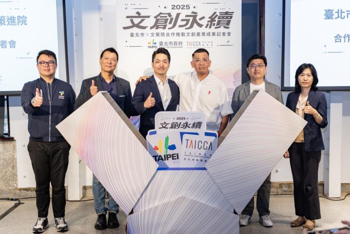 左起:臺北市產發局陳俊安局長、臺北市文化局蔡詩萍局長、臺北市蔣萬安市長、文策院董事長蔡嘉駿、文策院院長盧俊偉、文策院副院長胡婷俐