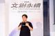 藝途科技股份有限公司創辦人楊仁豪