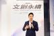 臺北市政府蔣萬安市長