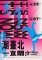 2025「潮臺北 TRENDY TAIPEI」主視覺品牌辨識以鮮明的潮流桃粉與活力天藍為主調，營造強烈視覺對比與年輕潮流感。