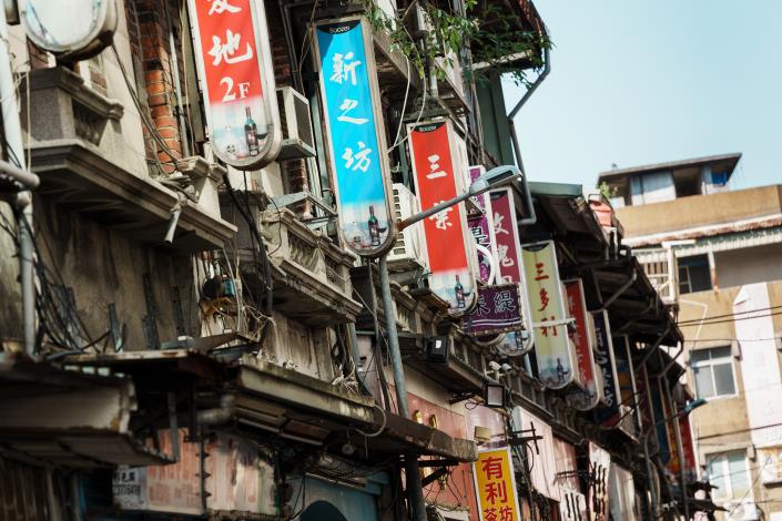 萬華茶室文化老街(西園路)