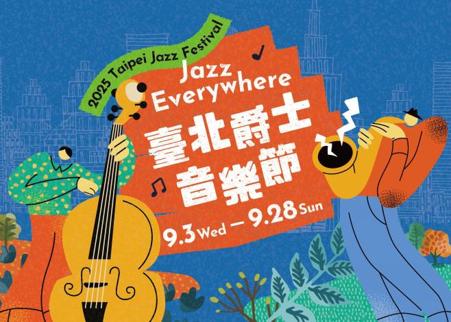 2025臺北爵士音樂節_主視覺
