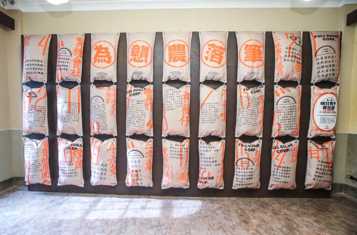 「全糖株式會社」展場一隅