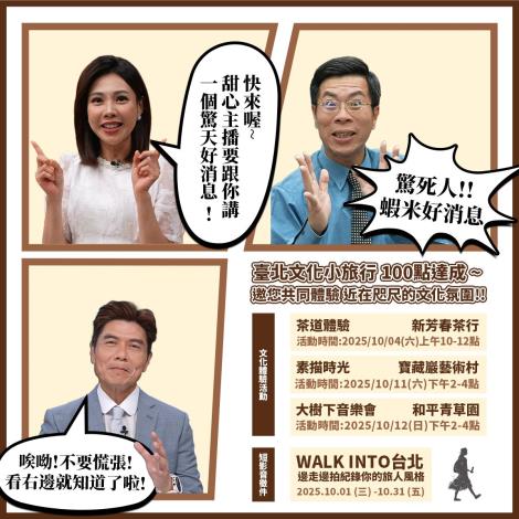 徵件活動及推廣活動資訊