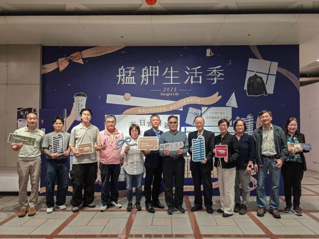 「2025艋舺生活季」活動自11月14日至12月21日在龍山文創基地登場