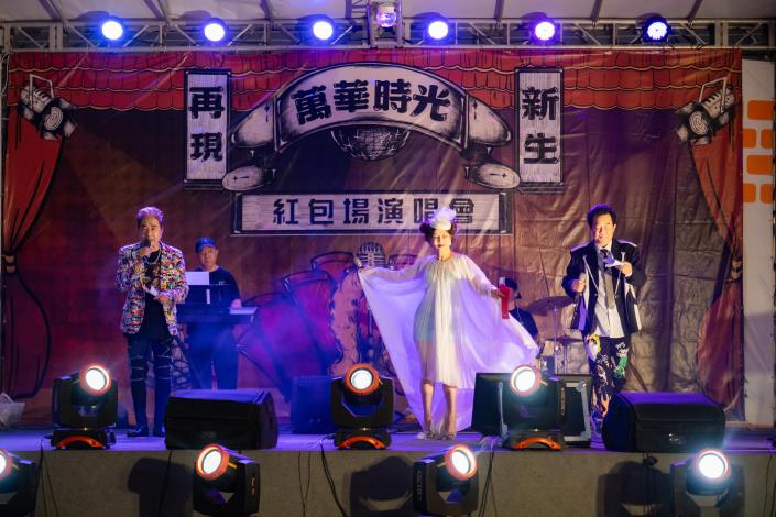 「萬華時光-再現與新生」紅包場演唱會