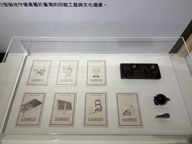 展覽_日星鑄字行