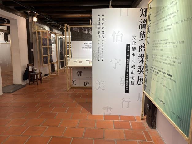 「文化街力,共築新都」展覽