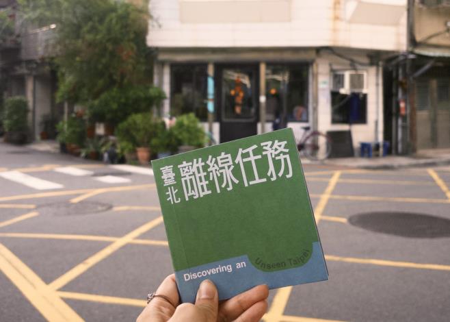 散步集章指南手冊