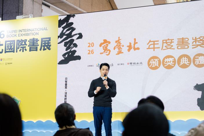 「寫臺北」年度書獎頒獎典禮-蔣萬安市長致詞